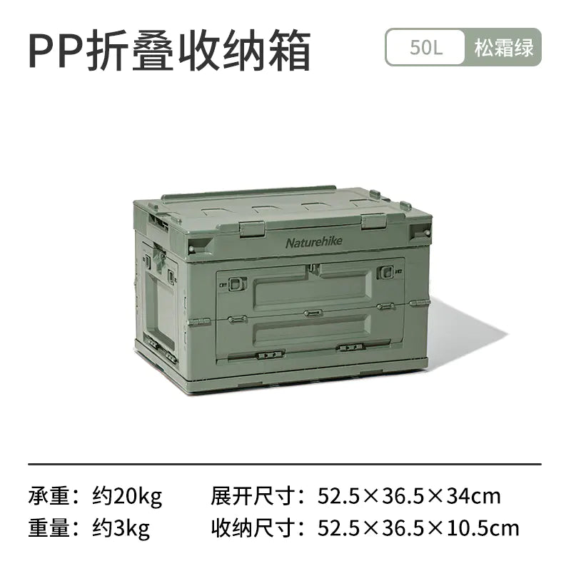 Naturehike 50L PP Folding Storage Box (Green)