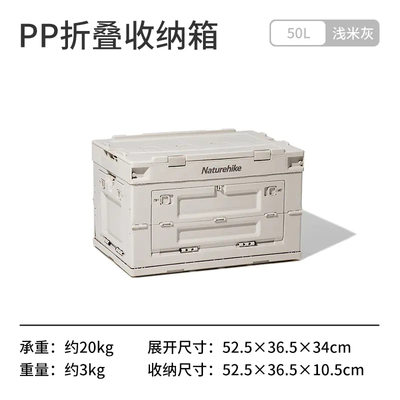 Naturehike 50L PP Folding Storage Box (Grey)